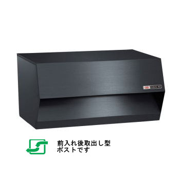 Rakuten - ハッピー ファミールシリーズ　小型サイズ　郵便受け（メールボックス・ポスト） #617-SB　スーパーブラック（617SB）