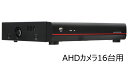 【AHD　2MP対応】　4TB　HDD内蔵16CHデジタルレコーダ　catFR-A416　AHD＆TVI＆アナログ　PC、スマホ監視　（DVR 録画装置 レコーダ 防犯カメラ 監視カメラ）