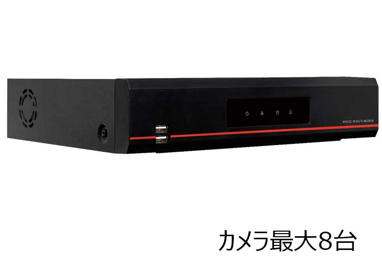 【5MPアナログHD（AHD）対応】 8chデジタルレコーダ　catSR-A6008　4TB-HDD　 （ahd DVR 録画装置 レコーダ 防犯カメラ 監視カメラ）