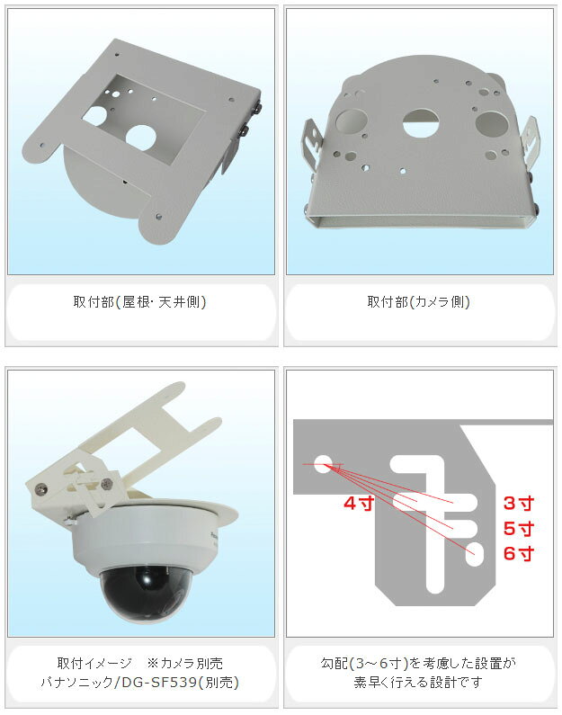 防犯カメラ軒下設置用 水平勾配取付け金具 水平君 DB718 wowsystem-10002753 WOWシステム サンプル画像2