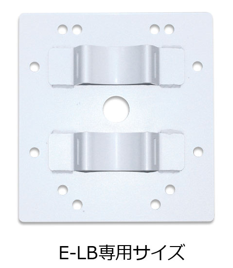 E-LB専用ポール取付ブラケット　E120PP3　（elb e120-pp3）