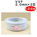 VVF 2.0mm ~ 2c@100m@iVA@FP[u 2.0x2 2x2cj