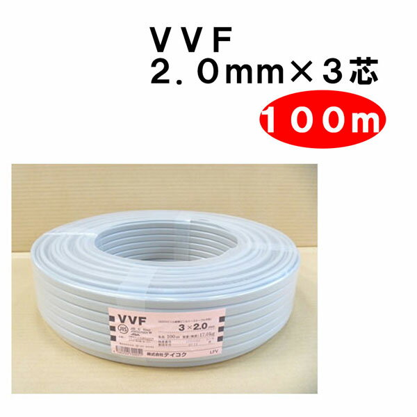 楽天市場】vvfケーブル 100m 2mm3芯の通販 楽天市場】vvfケーブル 100m 2mm3芯の通販