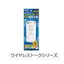 ワイヤレストークシリーズ用　増設用室内子機　ZS200R　最大2台増設可能　（zs-200r 通話 内線 無線 インターホン　ycx）