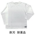 耐刃、耐薬品性Tシャツ(長袖) SP-AC7 男女兼用(spac7)