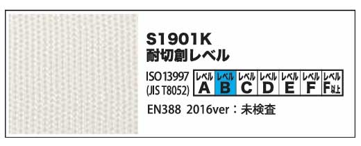 耐刃、耐切創 半袖Tシャツ　SP-AC8　ミルキーホワイト　男女兼用　（spac8）