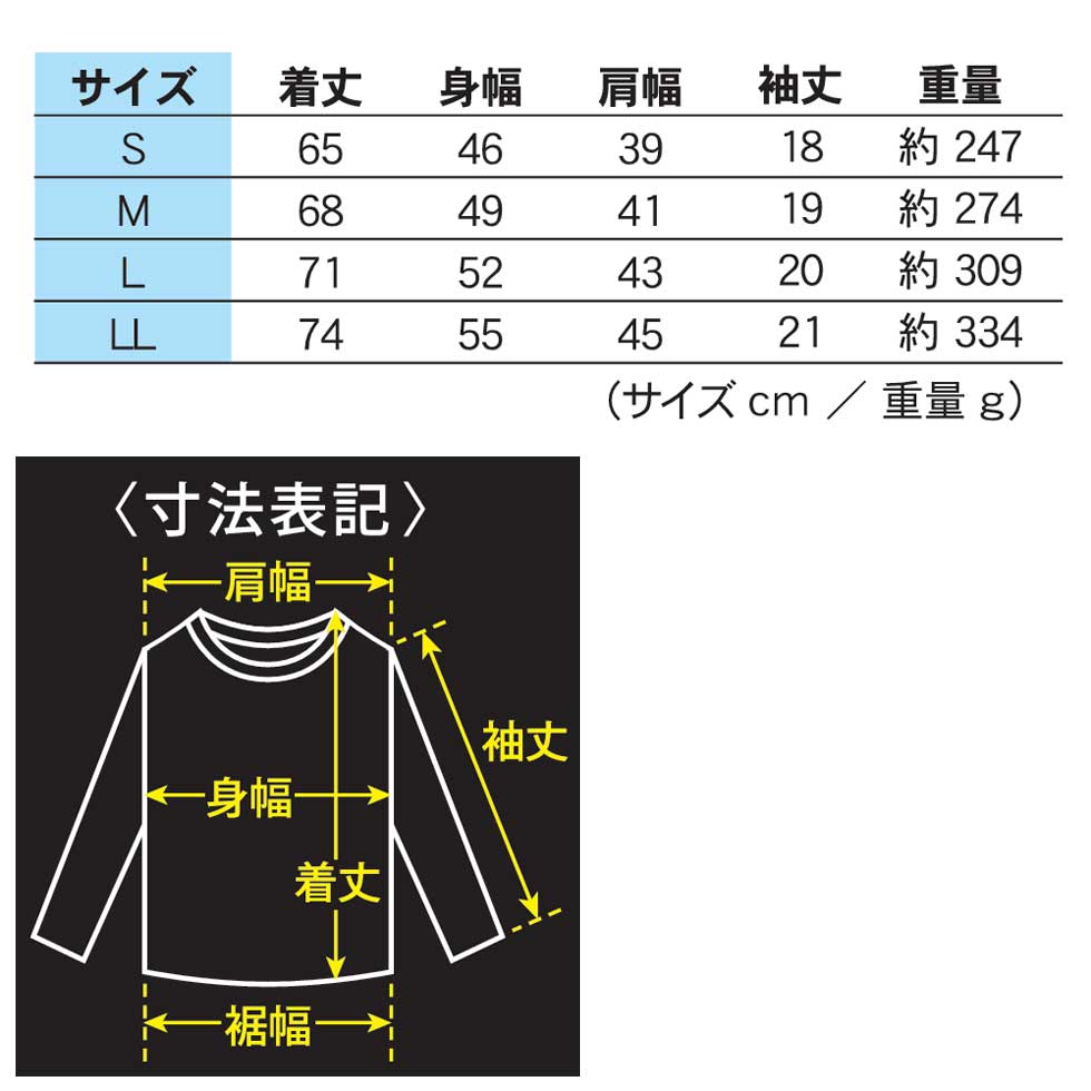 耐刃、耐切創 半袖Tシャツ　SP-AC8　ミルキーホワイト　男女兼用　（spac8）