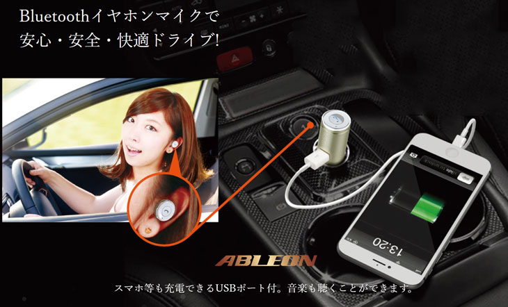 車のシガーソケットから充電できるBluetoothイヤホンマイク　AX-B10RO（ローズ）　（frc axb10 ワイヤレスマイク）