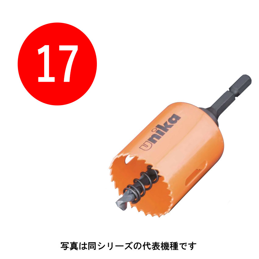 乐天商城 - 17mm　H.S.S ハイスホールソー [ツバ無し]　口径17mm　HSS-17TN　6.35mm六角軸　（ユニカ ホルソー HSS unika）