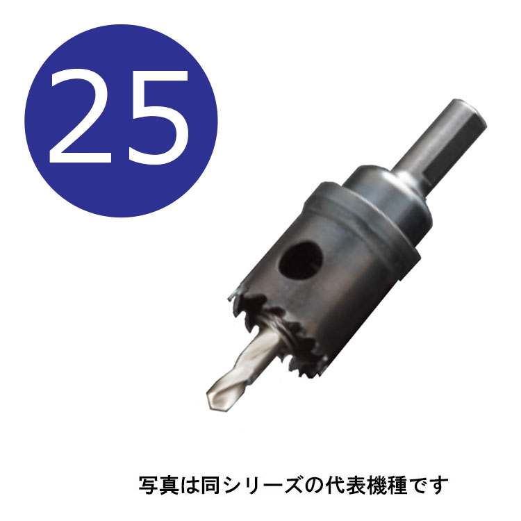 樂天商城 - 25mm　H.S.Sハイスホールソー　口径25mm　HSS-25　シャンク径10mm　（ユニカ hss ホルソー unika hss25）