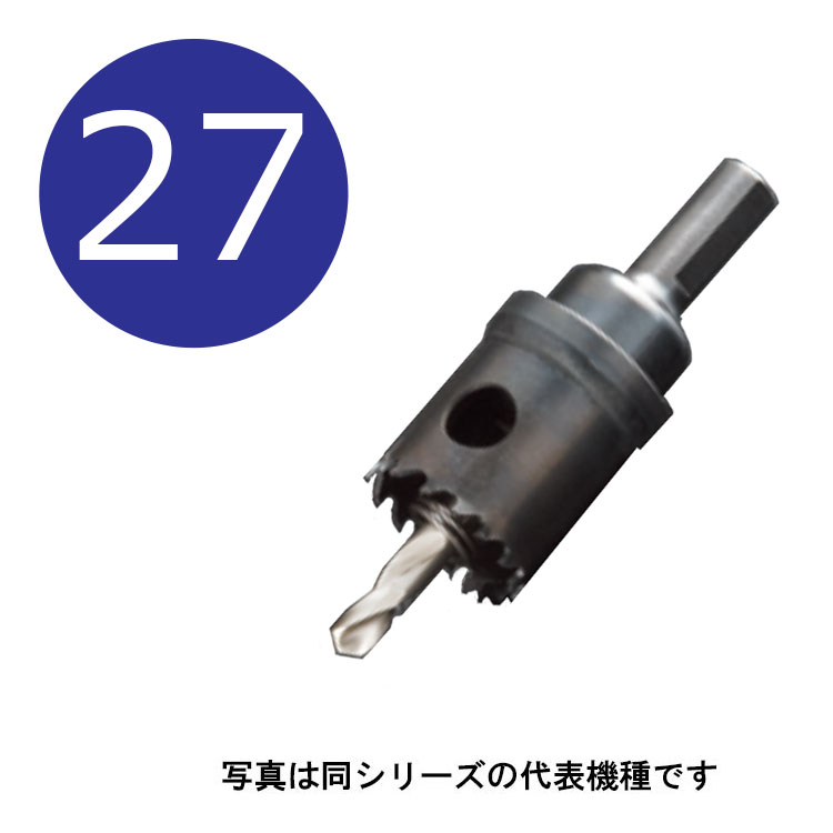 Rakuten - 27mm　H.S.Sハイスホールソー　口径27mm　HSS-27　シャンク径10mm　（ユニカ hss ホルソー unika hss27）