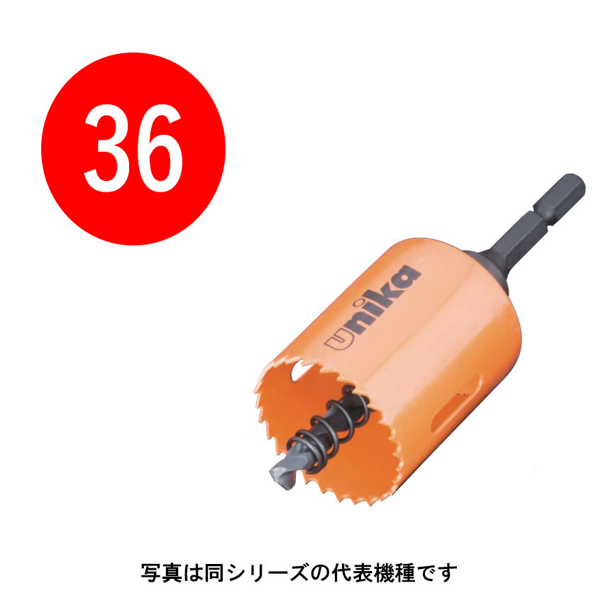 36mm�@H.S.S �n�C�X�z�[���\�[ [�c�o����]�@���a36mm�@HSS-36TN�@6.35mm�Z�p���@ ���j�J �z���\�[ HSS unika 