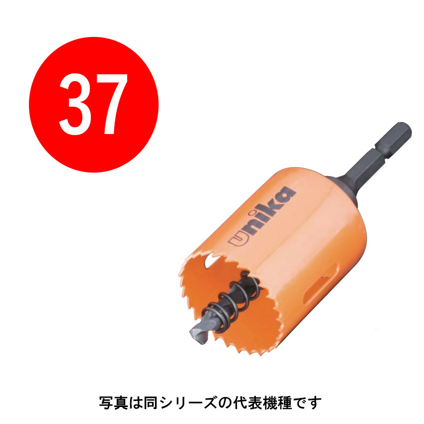 37mm　H.S.S ハイスホールソー [ツバ無し]　口径37mm　HSS-37TN　6.35mm六角軸　（ユニカ ホルソー HSS..