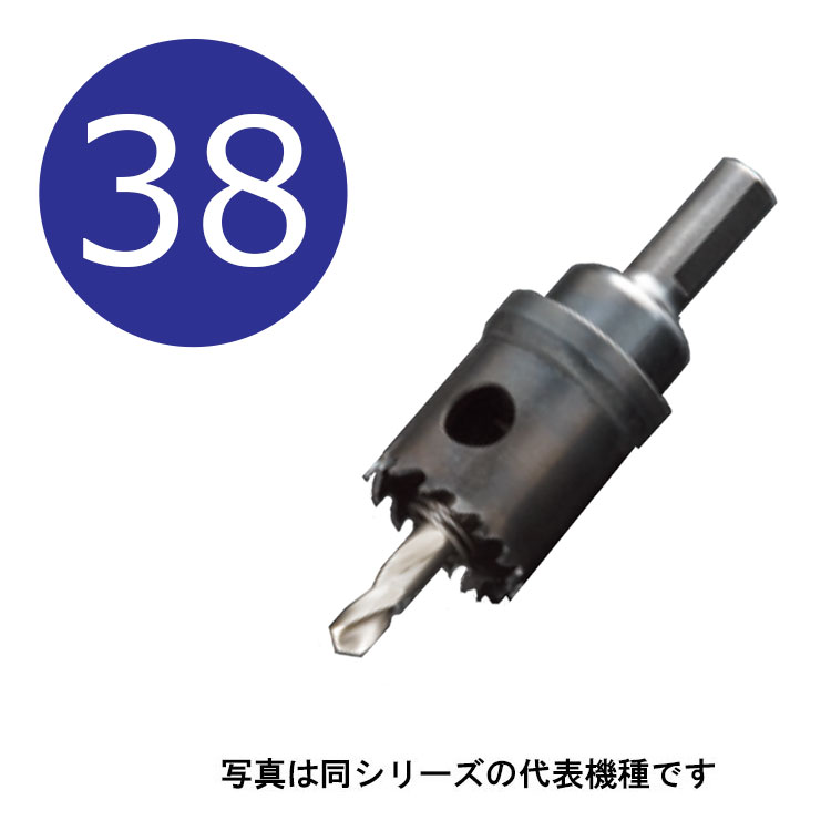 38mm�@H.S.S�n�C�X�z�[���\�[�@���a38mm�@HSS-38�@�V�����N�a10mm�@ ���j�J hss �z���\�[ unika hss38 