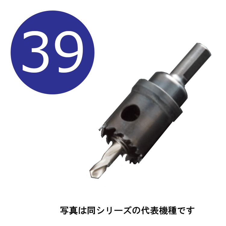 39mm�@H.S.S�n�C�X�z�[���\�[�@���a39mm�@HSS-39�@�V�����N�a10mm�@ ���j�J hss �z���\�[ unika hss39 
