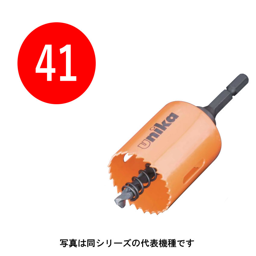 樂天商城 - 41mm　H.S.S ハイスホールソー [ツバ無し]　口径41mm　HSS-41TN　6.35mm六角軸　（ユニカ ホルソー HSS unika）