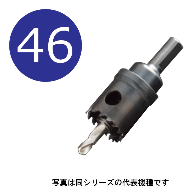 樂天商城 - 46mm　H.S.Sハイスホールソー　口径46mm　HSS-46　シャンク径10mm　（ユニカ hss ホルソー unika hss46）