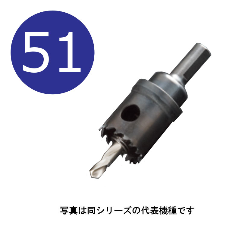 51mm�@H.S.S�n�C�X�z�[���\�[�@���a51mm�@HSS-51�@�V�����N�a10mm�@ ���j�J hss �z���\�[ unika hss51 
