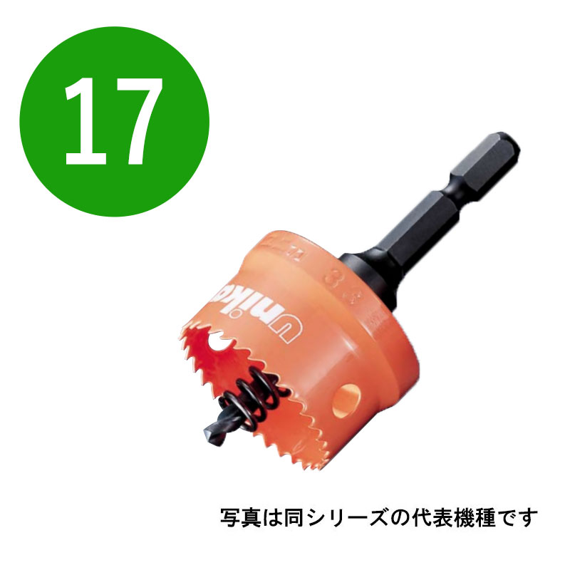 17mm　H.S.S ハイスホールソー 充電　口径17mm　HSSJ-17　6.35mm六角軸　（ユニカ ホルソー HSS unika ..