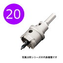 20mm 超硬ホールソー メタコアトリプル 口径20mm MCTR-20 10mm/13mmチャック兼用シャンク （ユニカ ホルソー 超硬刃 unika mctr20）