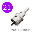 21mm 超硬ホールソー メタコアトリプル 口径21mm MCTR-21 10mm/13mmチャック兼用シャンク （ユニカ ホルソー 超硬刃 unika mctr21）