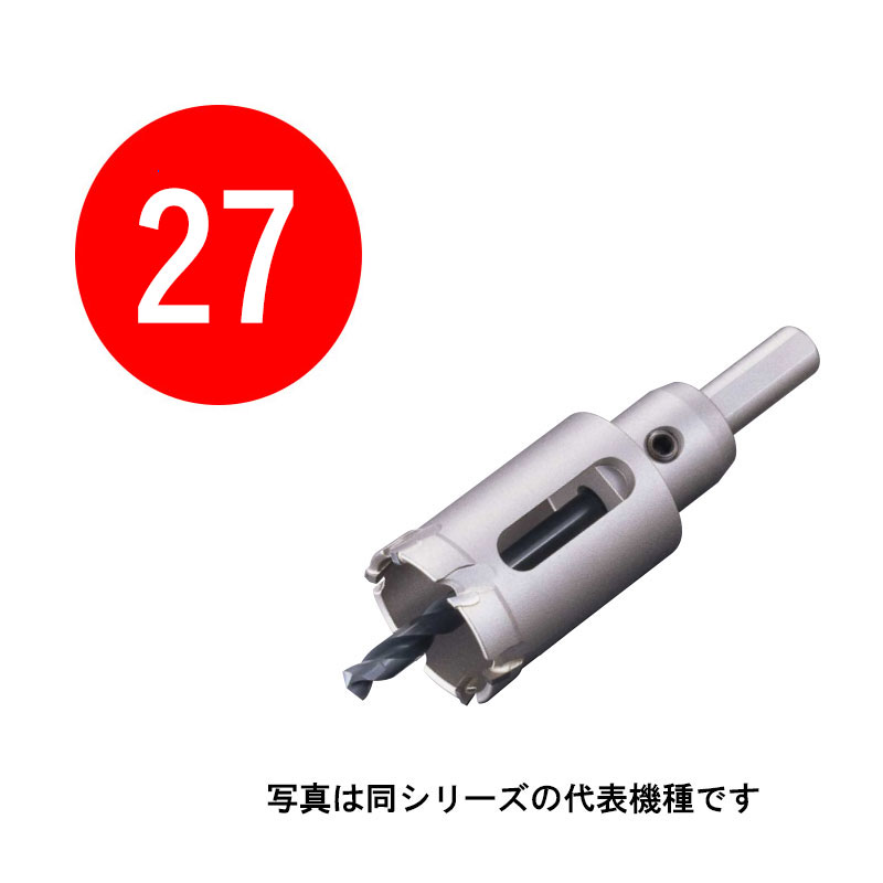 27mm　超硬ホールソー メタコアトリプル [ツバ無し]　口径27mm　MCTR-27TN　シャンク径10/13mm　（ユニカ ホルソー 超硬刃 unika） 1