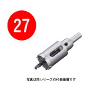 27mm　超硬ホールソー メタコアトリプル [ツバ無し]　口径27mm　MCTR-27TN　シャンク径10/13mm　（ユニカ ホルソー 超硬刃 unika）