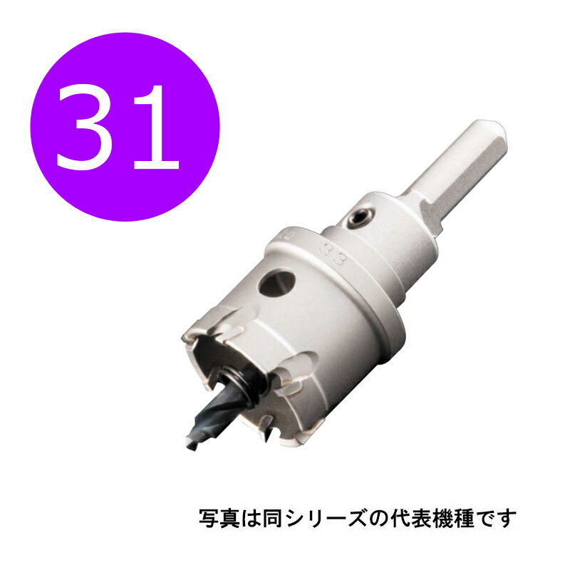 31mm　超硬ホールソー メタコアトリプル　口径31mm　MCTR-31　10mm/13mmチャック兼用シャンク　（ユニ..