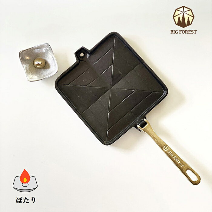 BIG FOREST グリルプレート ぽたり 【フッ素コーティング/真鍮ハンドル/アルミキャスト/折りたたみハンドル/軽量/直火OK/キャンドル/専用袋つき/ソロキャンプ/BBQ/アウトドア/日本製/送料無料】