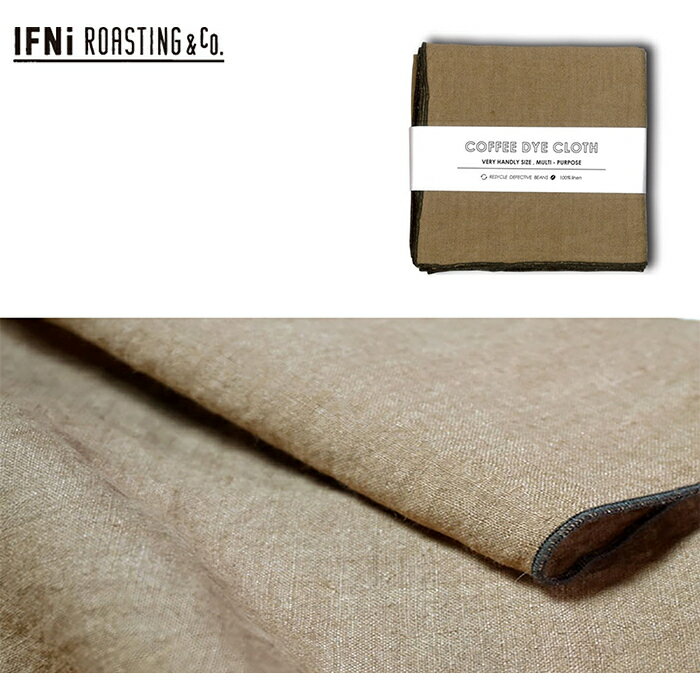 楽天WPB-shop.R焙煎豆から染めた100％リネンのコーヒ染めクロス COFFEE DYE CLOTH 54×54cm マルチクロス/キッチンクロス/ティータオル/ドライングクロス/アウトドア/日本製/送料無料