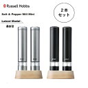 \\ポイント10倍//Russell Hobbs ラッセルホブス 電動ミル ソルト&ペッパー ミニ 2本セット スタンド付き 7933JP 7933JP-BK【...