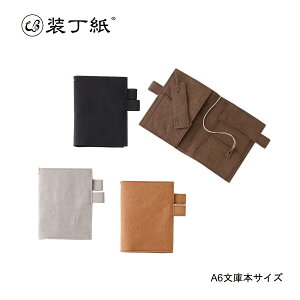 【もれなくプレゼント】WPB 本とノート2冊収納できるカバー 装丁紙 そうていし 文庫本 A6サイズ【ブックカバー 手帳カバー ノートカバー 2冊持ち 日本製】