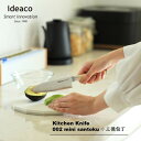 【ギフト包装無料】ideaco イデアコ キッチンナイフ 小三徳包丁 チェリー オーク 【刃渡り12.5cm mini santoku 両刃 万能 肉 魚 野菜 ステンレス鋼 モリブデンバナジウム ドイツ製鋼材 贈り物 ギフト 送料無料】