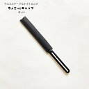 \期間限定 ポイント10倍/【無料ギフトラッピング対応】【正規品】アルコス テーブル ナイフ ロング ちょこっとキャップ セット【専用カバー付き 携帯 保管 収...