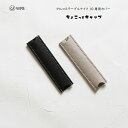【メーカー公認ショップ】アルコス テーブル ナイフ 10専用カバー ちょこっとキャップ 【カバーのみ 携帯 保管 収納 便利 フルーツナイフ ステーキナイフ ミ...