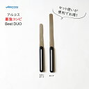 \\無料ギフトラッピング対応+P10倍//【正規品】アルコス テーブルナイフ 10cm 15cm 2本セット【スタンダード ロング ギザ刃 波刃 先丸 ホワイト...