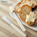 \\ ポイント10倍//【正規品】アルコス ガジェット バターナイフ 2本セット 【刃渡り7cm コンパクト 餡へら 餃子 焼売 バター ジャム スペイン製 送料無料】