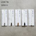 装丁紙専用栞ひも 【グレー ブラウン キャメル ブラック ホワイト A6 文庫本 B6S 新書本 B6 単行本 A5 教科書】(3)