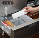 GEL-COOL ジェルクール ランチボックス スリム S+L ミルクホワイト オイスターグレー 【蓋が保冷剤 弁当箱 お弁当箱 1段 保冷剤付き 保冷剤一体型 日本製 】