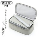 GEL-COOL ジェルクール FIT スクエア保冷ケース 【スクエア トライアングル ドーム対応 】