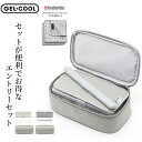 \\もれなくプレゼント!//GEL-COOL ジェルクール エントリーセット ランチボックス 箸 保冷ケース 3点セット ミルクホワイト オイスターグレー 【蓋が保冷剤 弁当箱 お弁当箱 送料無料 】