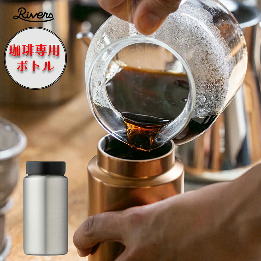 Other - リバーズ ドリンクボトル モクコーヒー 350ml コパー シルバー【水筒 マグボトル ケータイマグ ボトル ステンレス 木蓋 真空断熱 保温 保冷 アウトドア RIVERS】