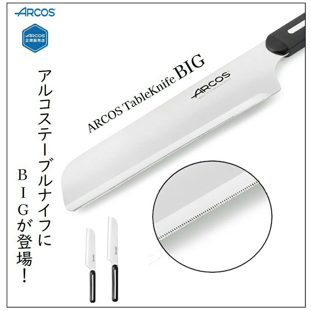 ＼ ポイント10倍 /【正規品】アルコス テー...の紹介画像2