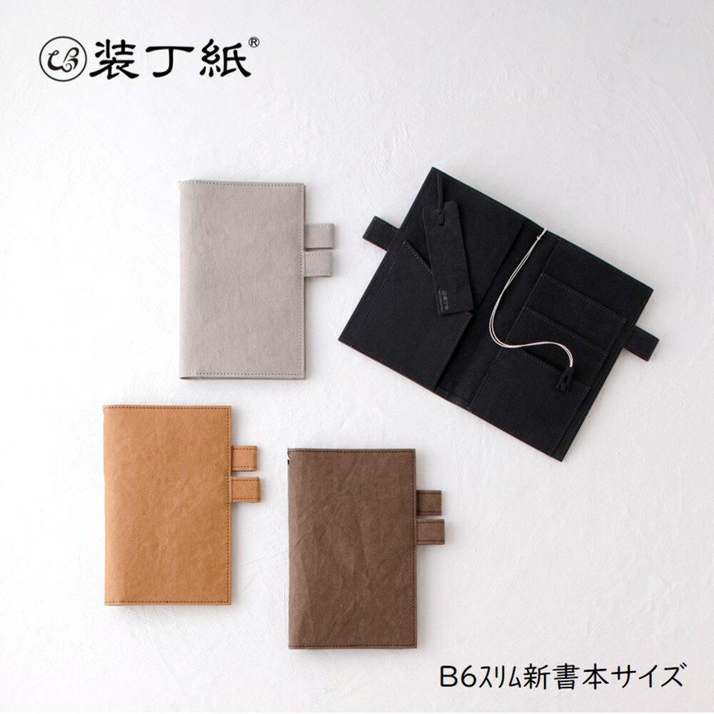 Rakuten - WPB 本とノート2冊収納できるカバー 装丁紙 そうていし 新書本 B6スリムサイズ 【ブックカバー 手帳カバー ノートカバー 2冊持ち 日本製】