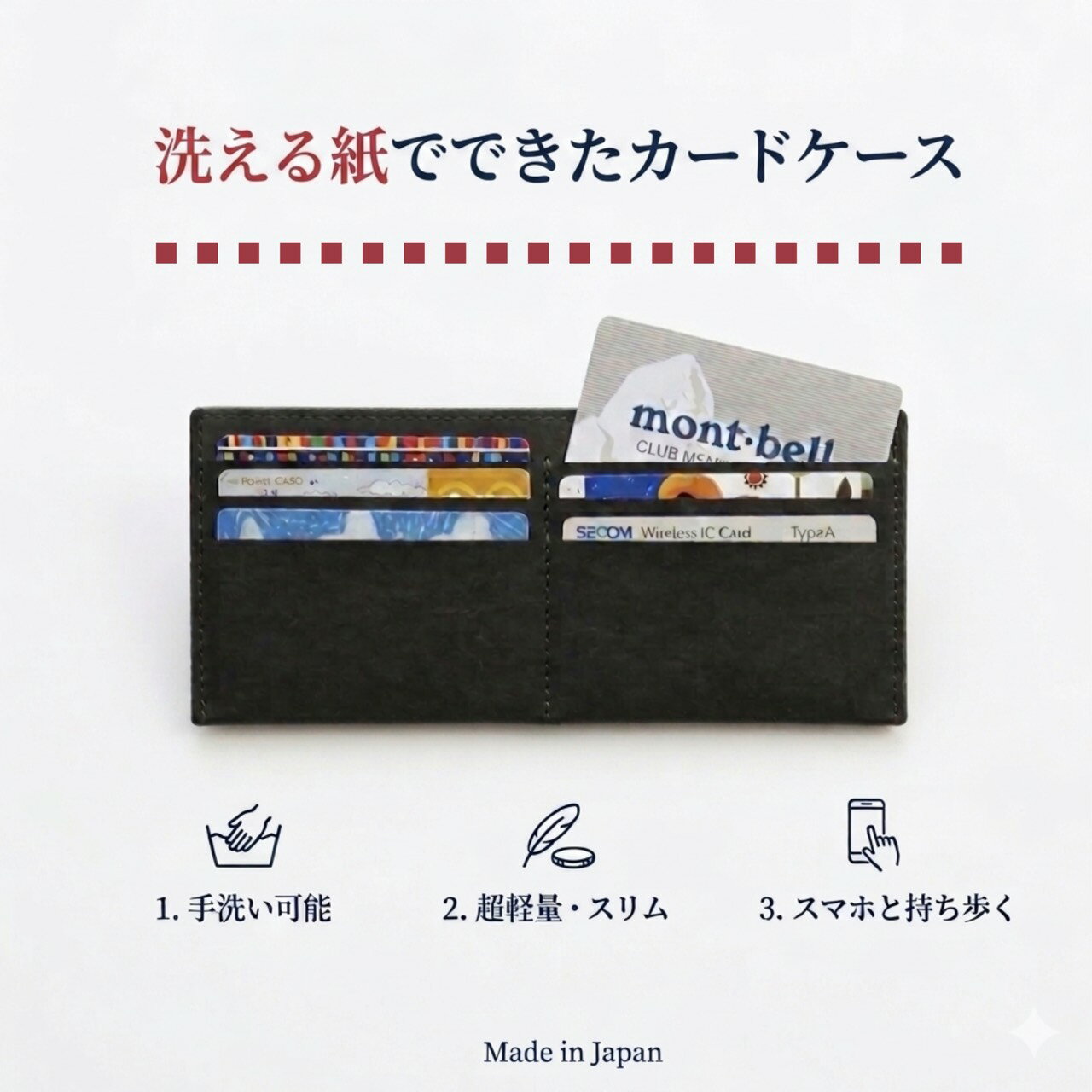 Rakuten - ＼ ポイント10倍 ／WPB スリムカードケース 【クーポン クレジットカード ポイントカード ケース レシート 領収書 ケース 薄型 軽量 ウォッシャブルペーパー 装丁紙 送料無料】