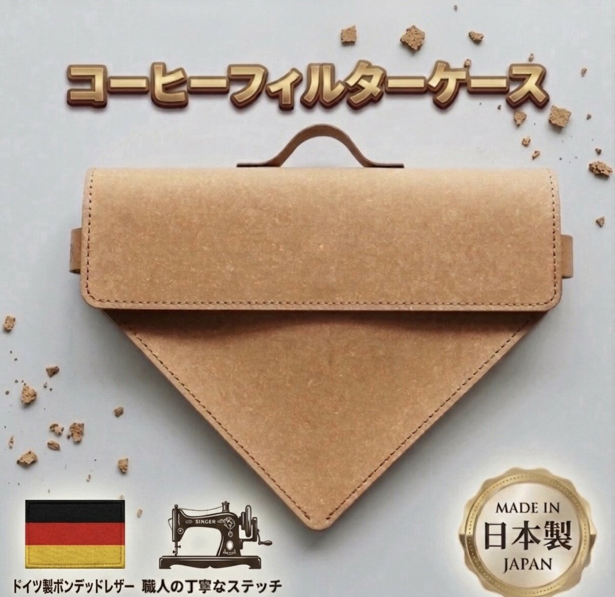 Rakuten - ＼ ポイント10倍 ／WPB コーヒーペーパーフィルターケース【コーヒーフィルターケース コーヒーフィルター ペーパーフィルター 紙フィルター 円すいフィルター 台形フィルター アウトドア 持ち手付き WPBオリジナル商品 送料無料 日本製】