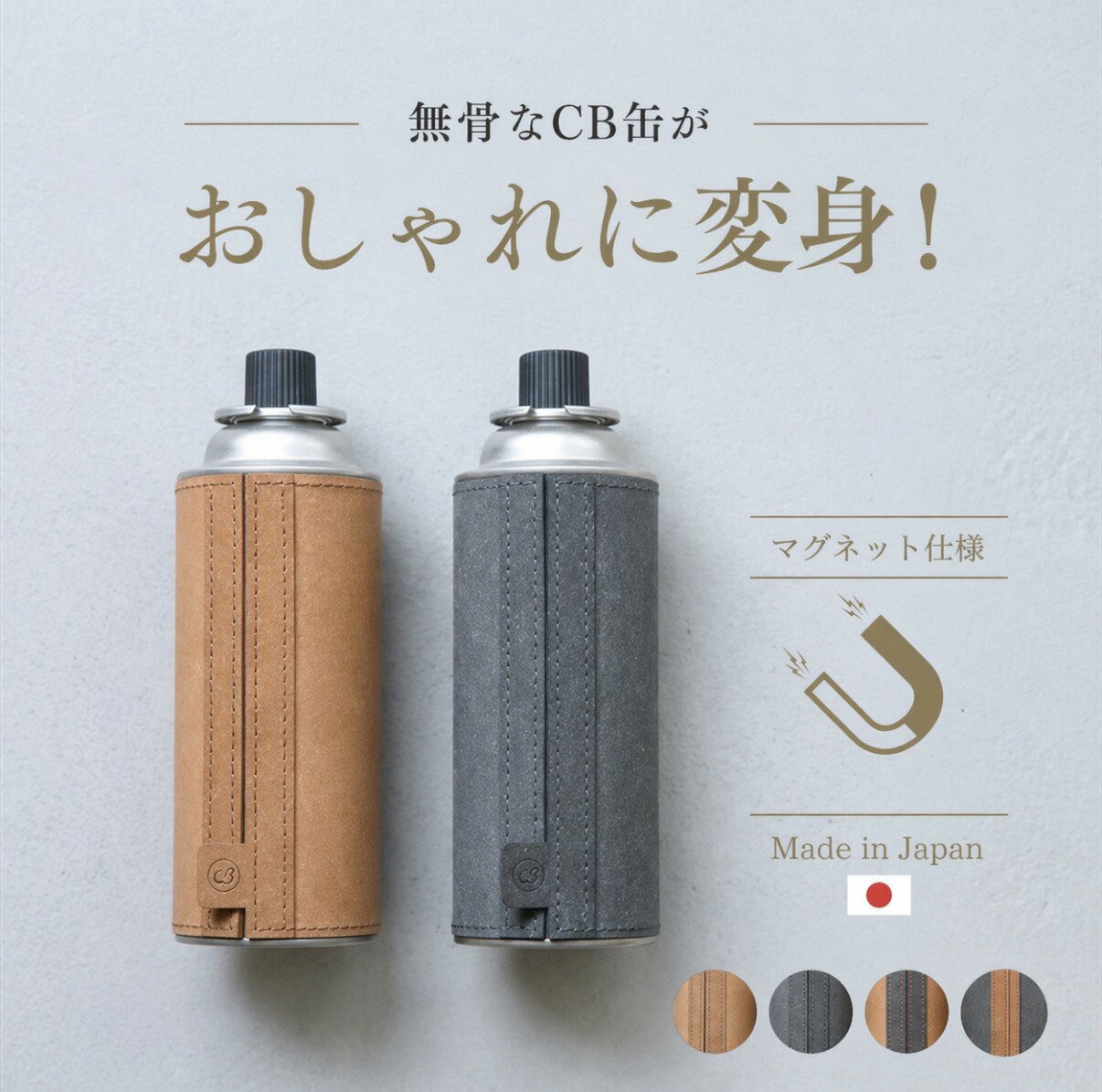 ＼ ポイント10倍 ／WPB cb缶 カバー ボンデッドレザー 4色【カセットボンベ カバー カセットガスカバー キャンプ ガス cb缶カバー カバーのみ カセットコンロ カセットガス カートリッジ アウトドア 革 送料無料 日本製】