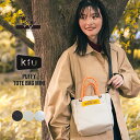 【KiU公式】パフィートートバッグミニ【防水 撥水 トートバッグ ショルダーバッグ 2way 中綿 防汚 おしゃれ カジュアル かわいい メンズ レディース】