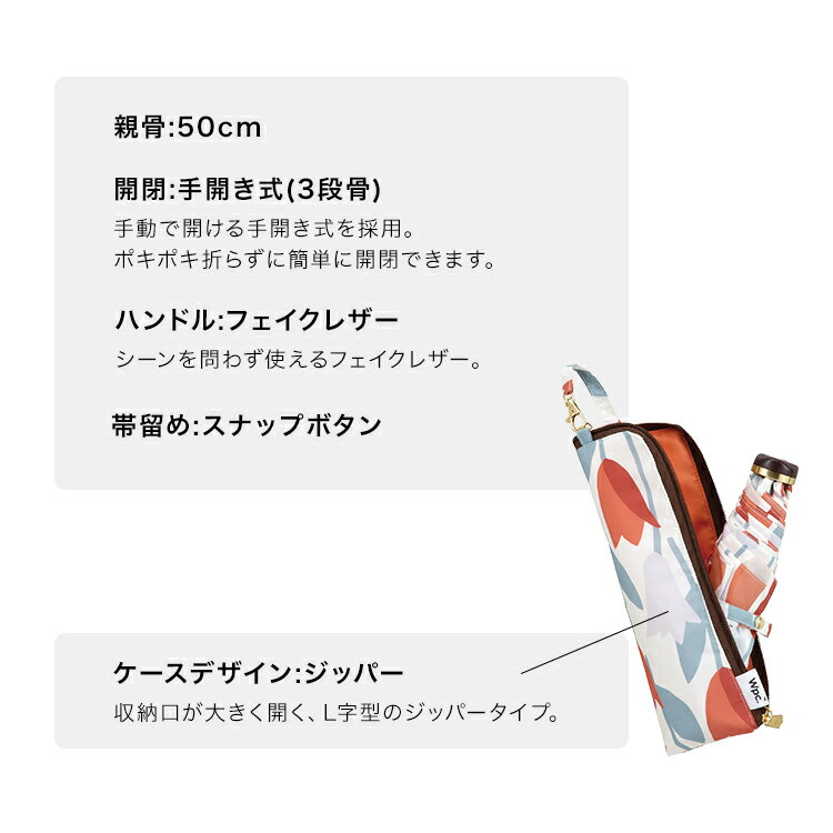 【秋セール★30%オフ】【Wpc.公式】 折りたたみ雨傘 ブルーミングチューリップ ミニ【折りたたみ傘 折り畳み傘 レディース 女性 晴雨兼用 撥水 UVカット 50cm 軽量 軽い おしゃれ 可愛い かわいい ブランド ガーリー ナチュラル カラフル くすみカラー】