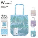 【春セール★50%オフ】【公式限定】ギフト対象【Wpc.公式】グロウパール トートバッグ《メール便対象》【鞄 かばん レディース 女性 おしゃれ 撥水 コンパク...